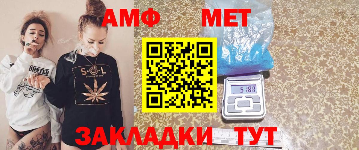 Амфетамин VHQ  Вход с VPN  АМФЕТАМИН  Анжеро-Судженск 