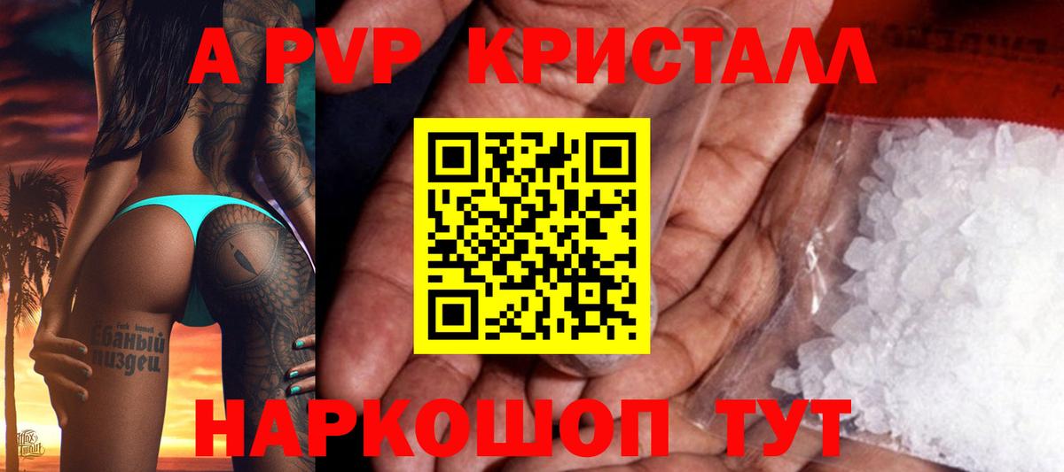 А ПВП СК КРИС Анжеро-Судженск