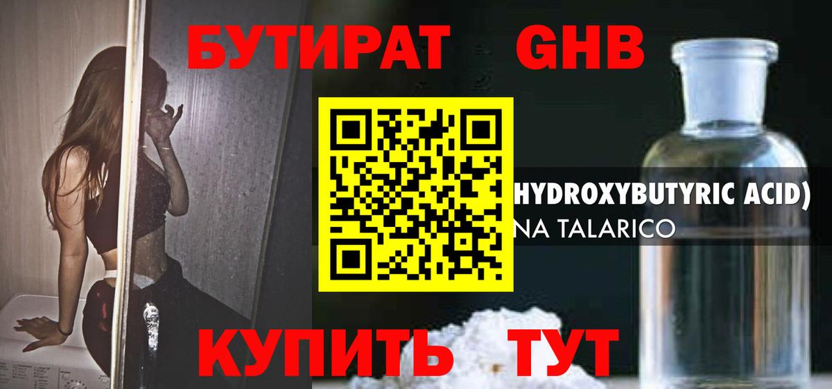 Анжеро-Судженск  Бутират оксана  Вход с VPN 