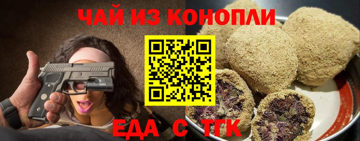 Cannafood марихуана Анжеро-Судженск