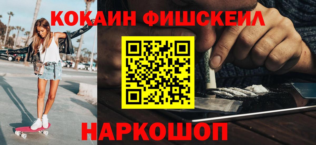 Cocaine Перу Анжеро-Судженск