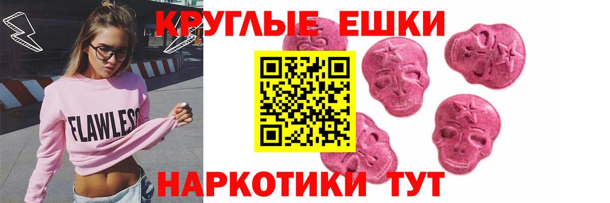 Ecstasy ешки  Ecstasy 280 MDMA  Вход с VPN  Анжеро-Судженск 