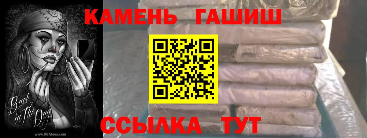 Гашиш Premium  ГАШ Изолятор  Вход с VPN  Анжеро-Судженск 