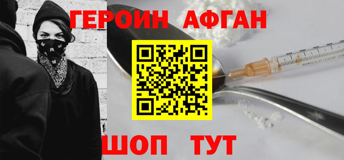 Героин белый Анжеро-Судженск