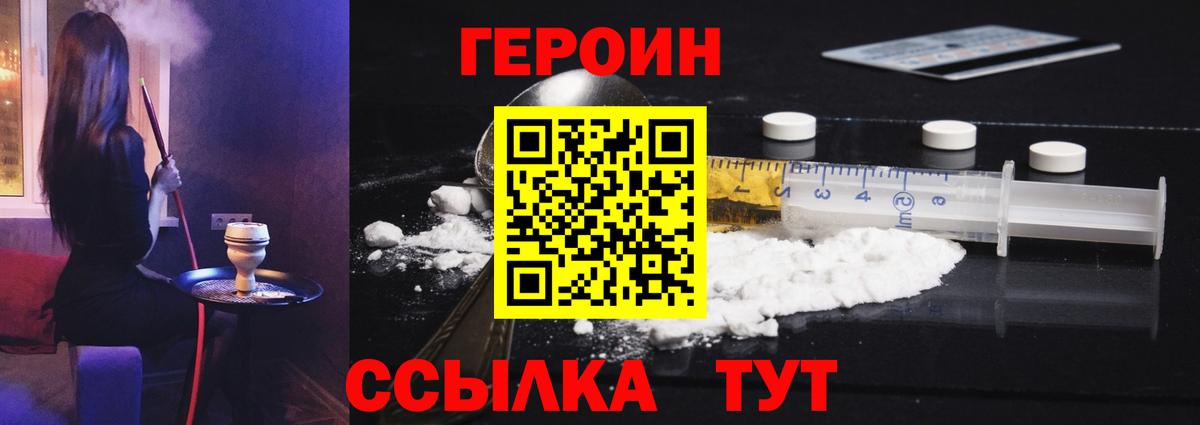 ГЕРОИН  ГЕРОИН VHQ  Вход с VPN  Анжеро-Судженск 
