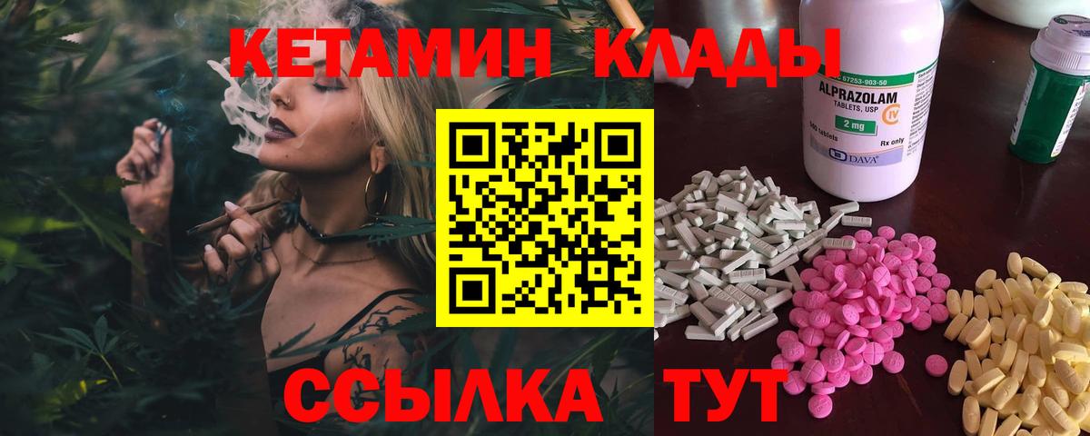 Анжеро-Судженск  Кетамин VHQ  Вход с VPN 