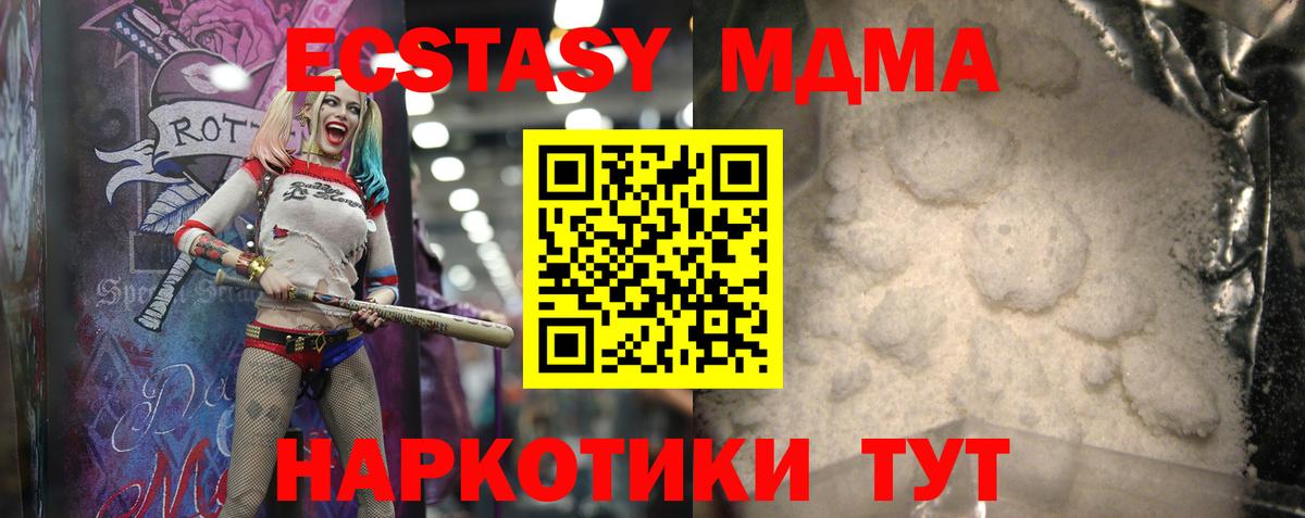 МДМА crystal Анжеро-Судженск