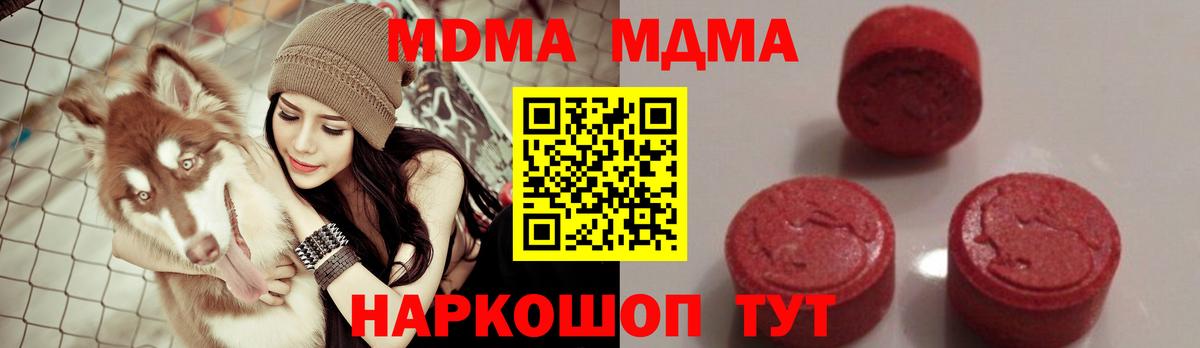 MDMA  МДМА crystal  MDMA crystal  Вход с VPN  Анжеро-Судженск 