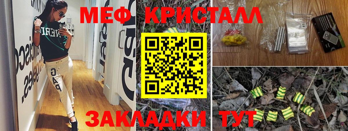 Анжеро-Судженск  МЕФ mephedrone  blacksprut ССЫЛКА  Мефедрон  Вход с VPN  Мефедрон мука 