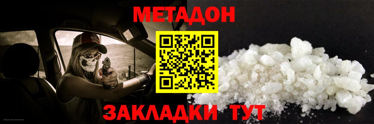 МЕТАДОН кристалл    ТОР  Анжеро-Судженск  Вход с VPN  Метадон VHQ 