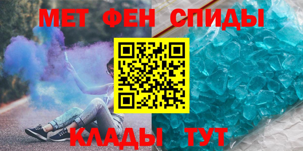 Анжеро-Судженск  Первитин пудра  МЕТАМФЕТАМИН  Первитин пудра  Вход с VPN 