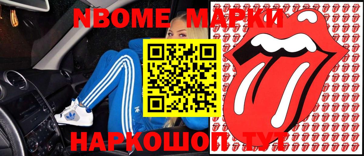 Анжеро-Судженск  Марки N-bome  Вход с VPN  Марки NBOMe 1500мкг 