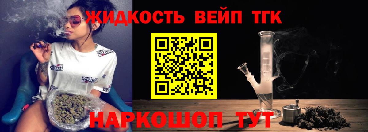 Дистиллят ТГК гашишное масло Анжеро-Судженск