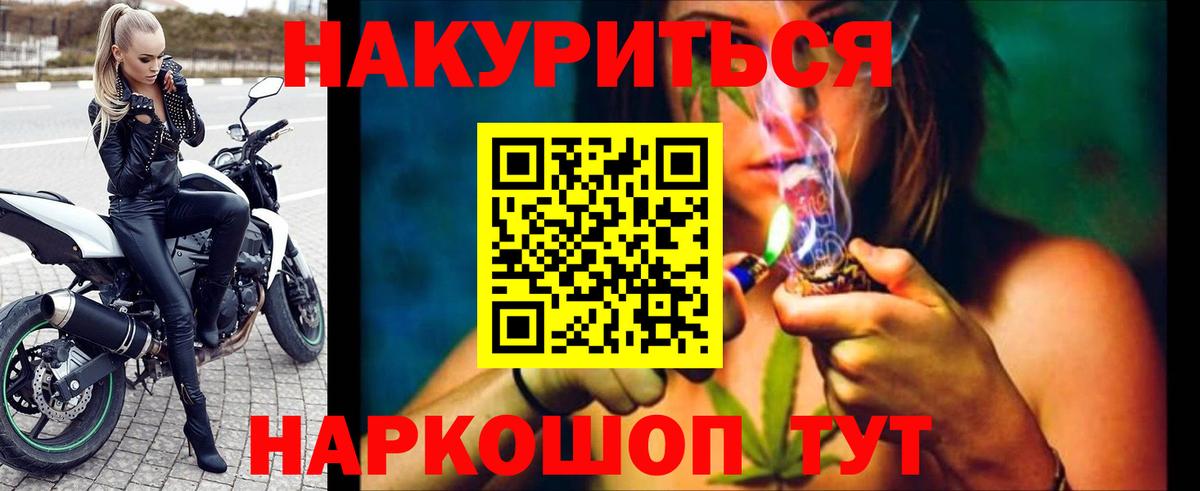 Каннабис сатива  Вход с VPN  Анжеро-Судженск  МАРИХУАНА индика  Каннабис планчик 